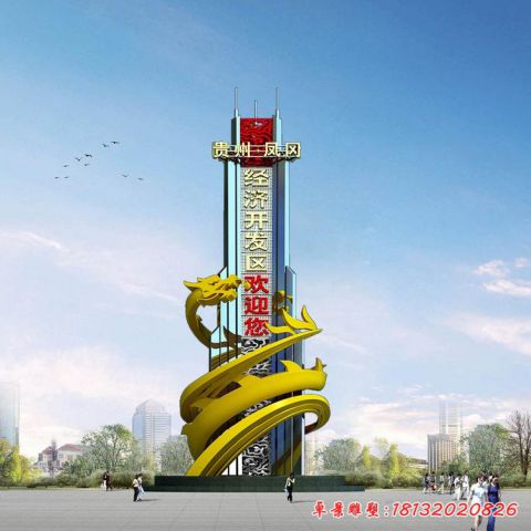 景区精神堡垒