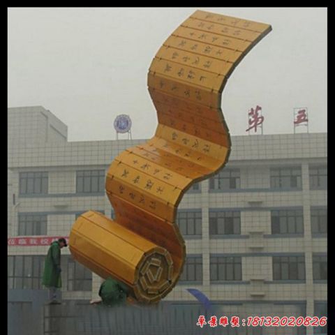 广场书简景观