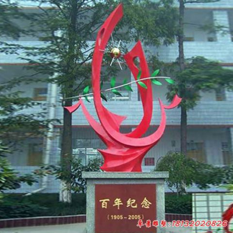 校园景观百年纪念