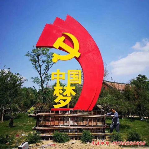 景区中国梦旗帜
