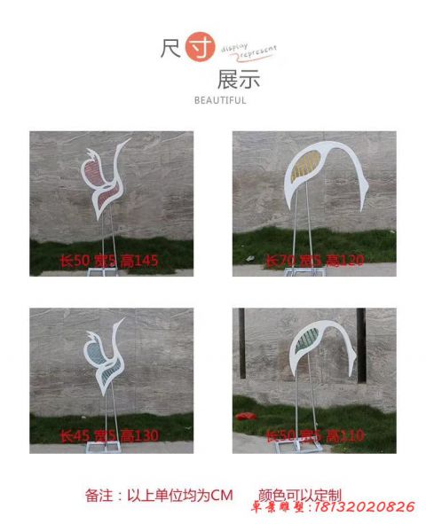 几何抽象仙鹤