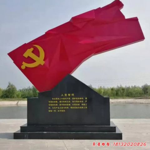 城市旗帜标志