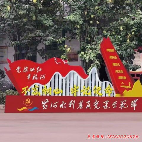 标识牌景观