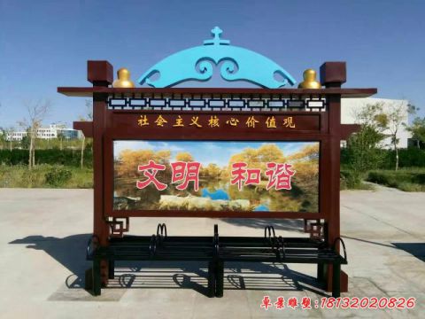 社会主义核心价值观