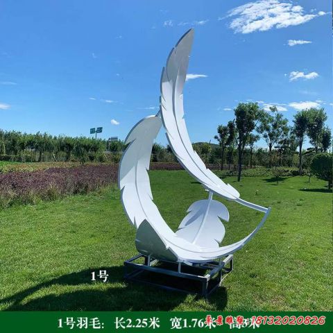 羽毛景观