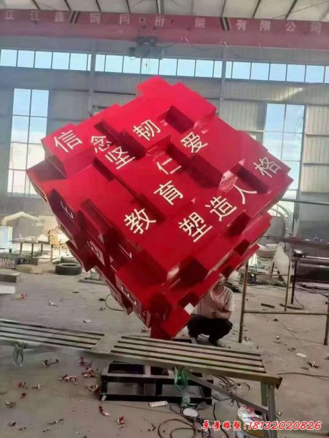 魔方景观