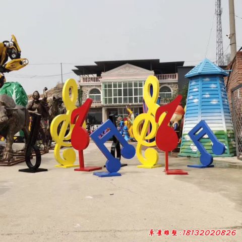 广场音符