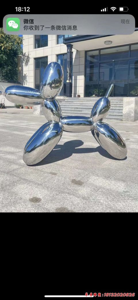 抽象气球狗
