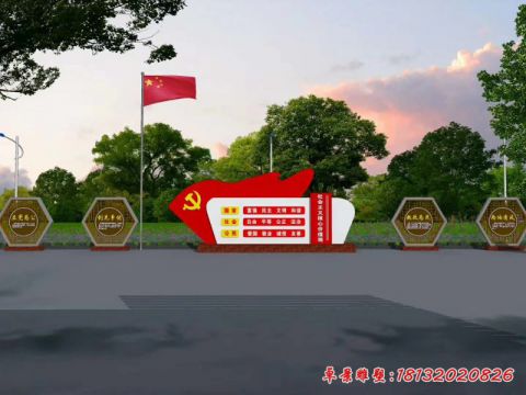 社会主义核心价值观