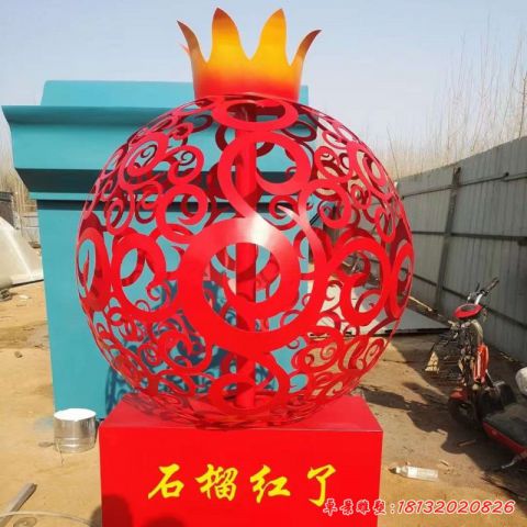 石榴景观