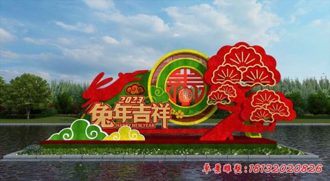 2023兔年吉祥