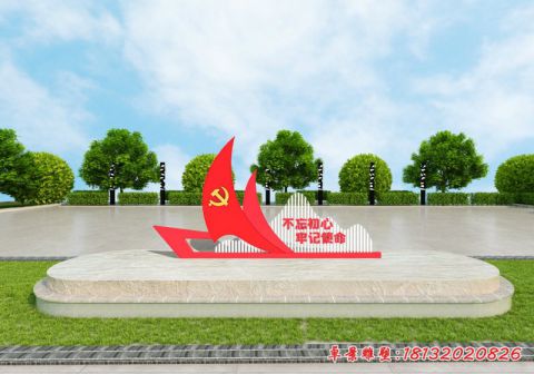 城市党旗景观