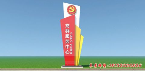城市党群服务中心景观