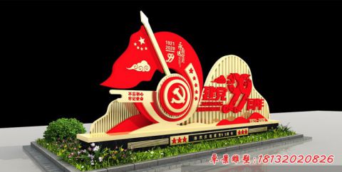 城市广场建党99周年