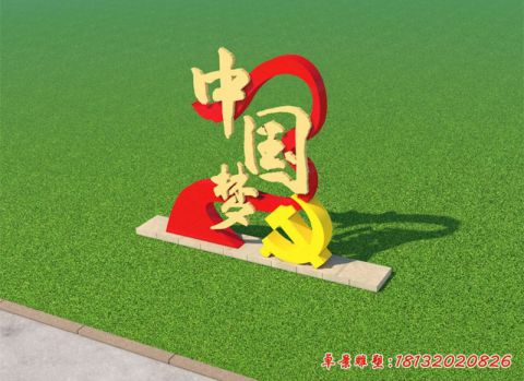城市中国梦景观