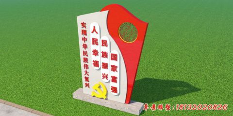 党建文化宣传