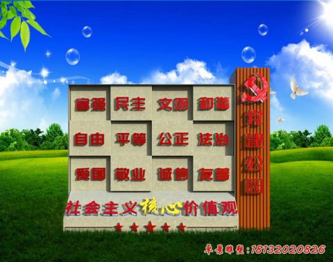 党建主题