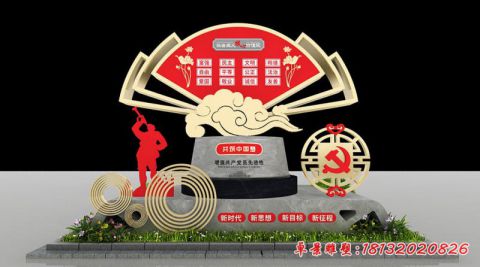 共筑中国梦