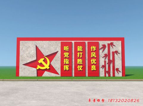 党建主题
