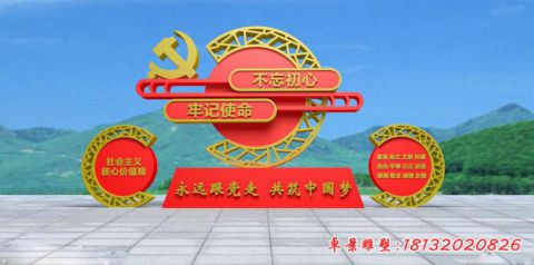 党建景观