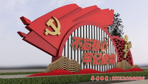 中国梦党建