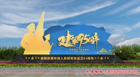 建军95周年景观