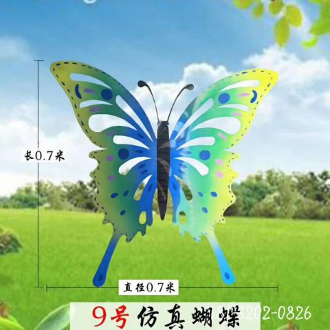 彩绘喷漆蝴蝶