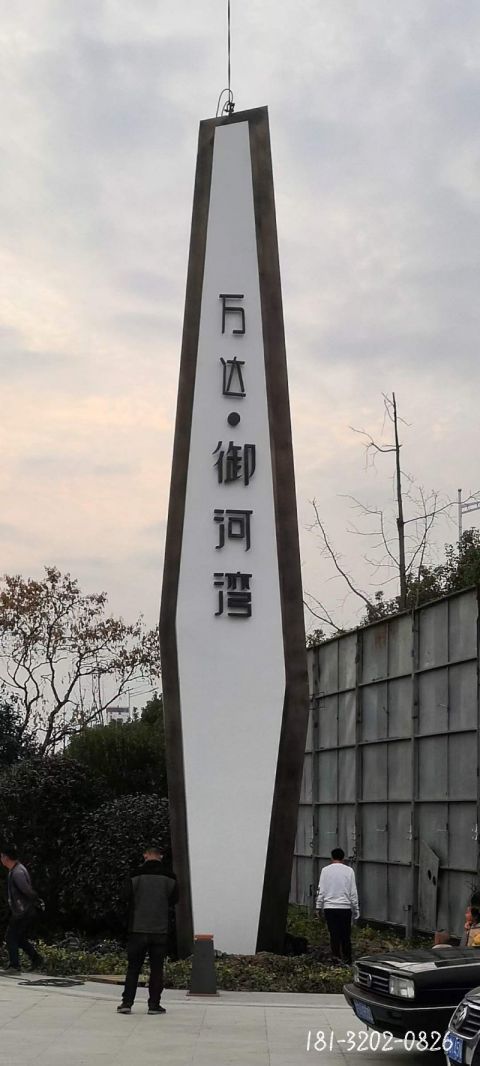 城市精神堡垒